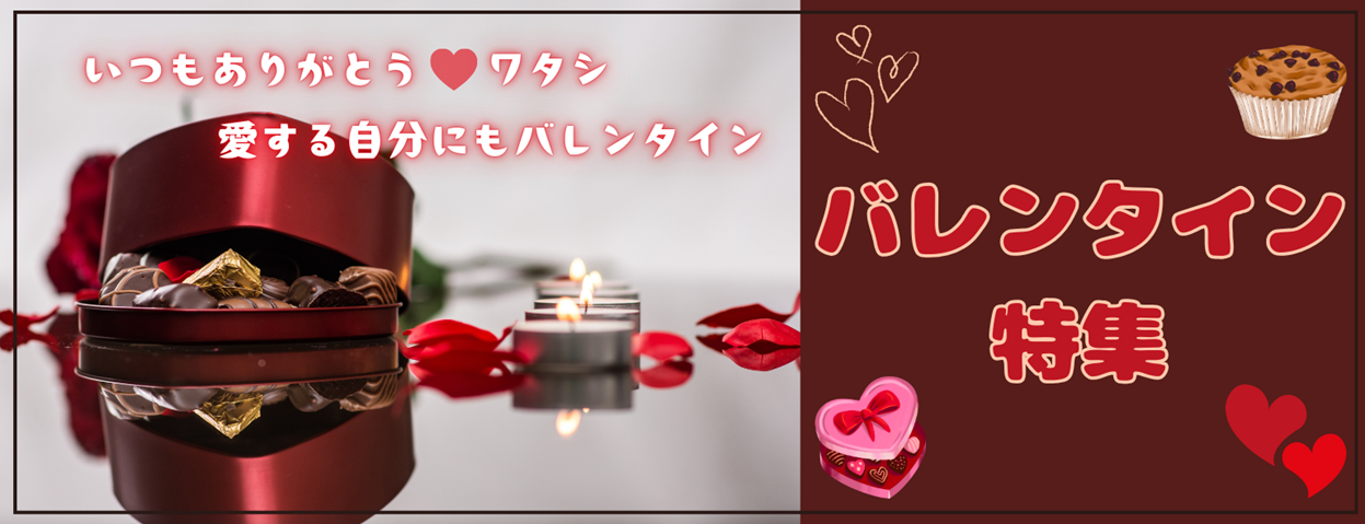 バレンタイン🍫